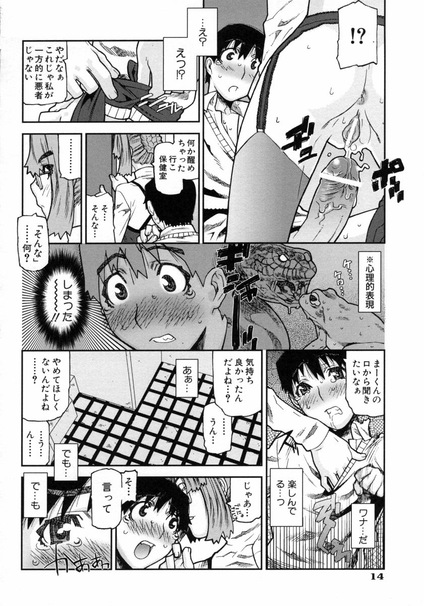 【エロ漫画】【エロ漫画】ショタをトイレに拘束し逆レイプしちゃうメガネのお姉さん…パイズリフェラで行かせると騎乗位で生ハメ中出しセックス【池上竜矢：おっとりメガネの悪魔】