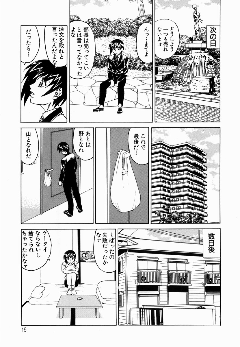 【エロ漫画】【エロ漫画】営業でバイブを売ることになった新入社員が、営業先でバイブの使い方を巨乳人妻に教えて体験してもらうと、人妻に誘惑されNTR中出しSEXしちゃう【山本よし文：淫猥玩具営業部】