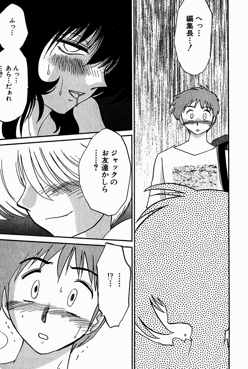 【エロ漫画】【エロ漫画】連日調教される巨乳のお姉さん…性欲盛んなかれに犯され続けアナルファックや生ハメ中出しされ続け淫乱堕ちしてしまう【艶々：千景 どこへ?!第9話】