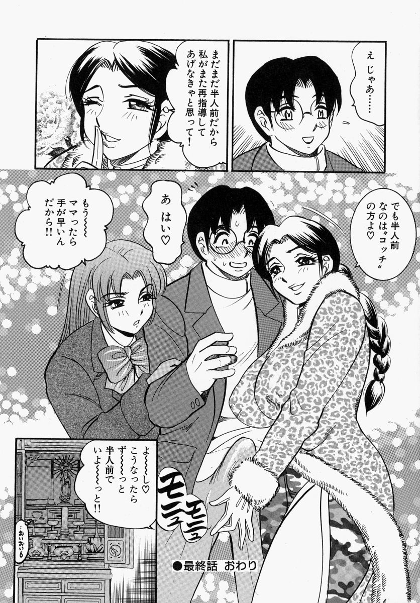 【エロ漫画】【エロ漫画】酒によって先生を逆レイプしちゃう巨乳のお姉さんたち…顔面騎乗位やフェラをして３P生ハメいちゃラブセックス【美女木ジャンクション：最終話 さようならそしてまた･･･】