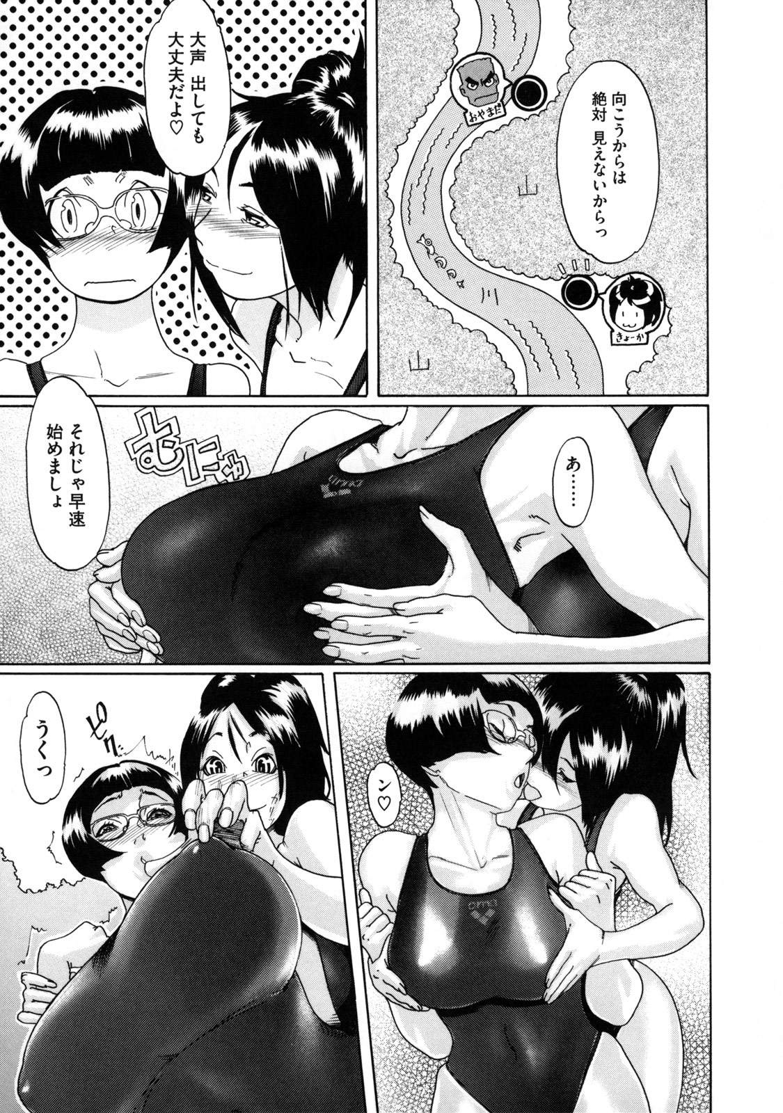 【エロ漫画】【エロ漫画】男子部屋につれてこられ巨乳を揉まれるメガネお姉さん…騎乗位やバックでいちゃラブ中出し乱交セックスしちゃう【小柳ロイヤル：空色夏娘Deep】