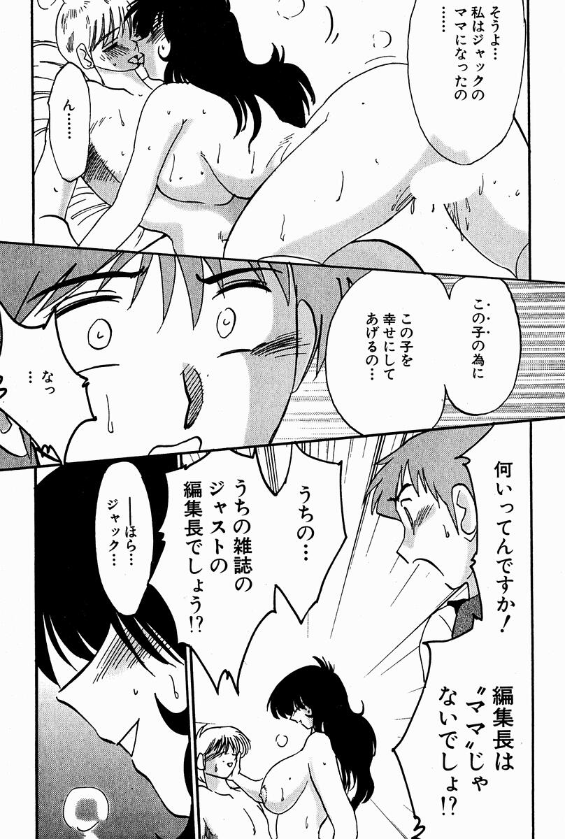 【エロ漫画】【エロ漫画】連日調教される巨乳のお姉さん…性欲盛んなかれに犯され続けアナルファックや生ハメ中出しされ続け淫乱堕ちしてしまう【艶々：千景 どこへ?!第9話】