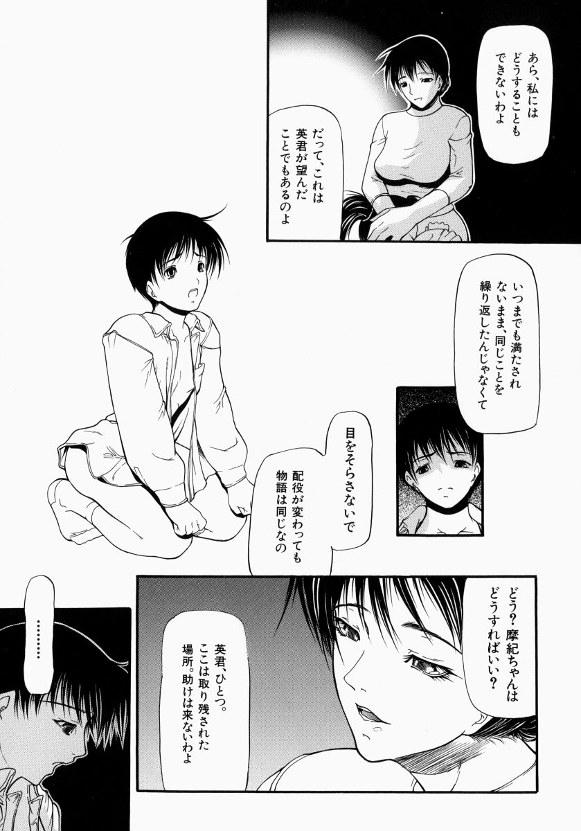 【エロ漫画】【エロ漫画】低身長同級生にアナル舐めする高身長巨乳JK…アナル舐めしながら手コキして射精させる！【四島由紀夫：孤塁】