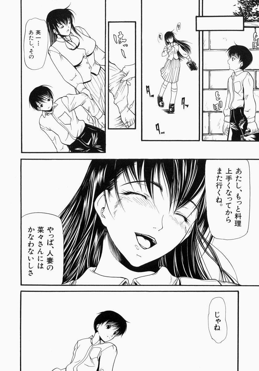 【エロ漫画】【エロ漫画】低身長同級生にアナル舐めする高身長巨乳JK…アナル舐めしながら手コキして射精させる！【四島由紀夫：孤塁】