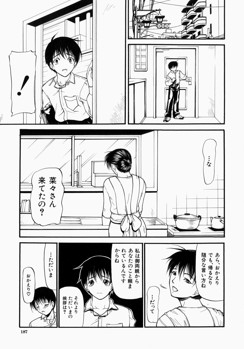 【エロ漫画】【エロ漫画】低身長同級生にアナル舐めする高身長巨乳JK…アナル舐めしながら手コキして射精させる！【四島由紀夫：孤塁】