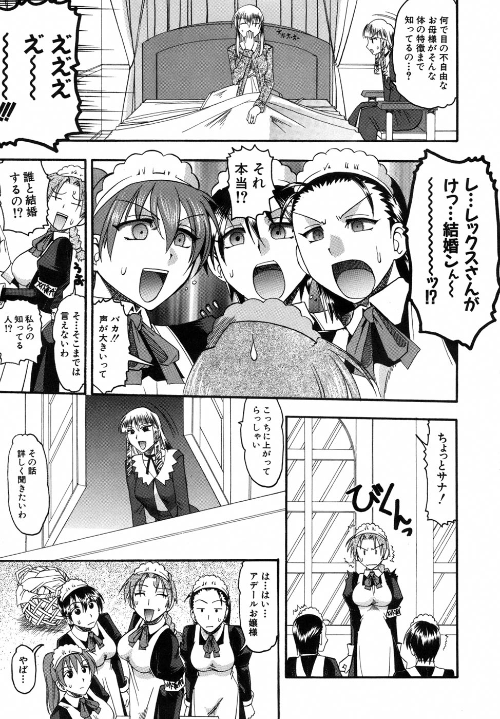 【エロ漫画】【エロ漫画】ショタ執事相手に発情を抑えられずに誘惑する淫乱お姉さん…気弱で流されっぱなし彼はチンポをフルボッキさせてされるがままに中出しおねショタセックス【木工用ボンド：ショコラ2 レーゾンデートルFINAL】