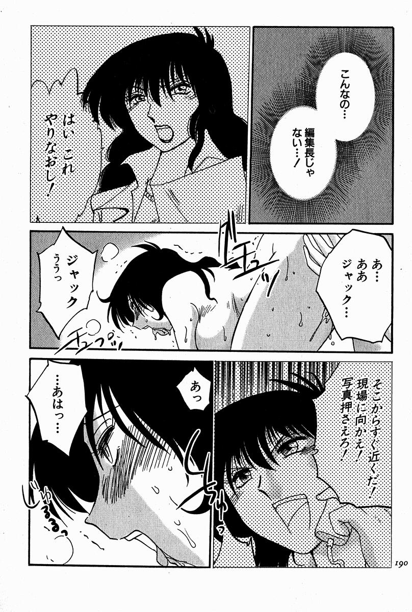 【エロ漫画】【エロ漫画】生意気なショタを逆レイプしちゃう淫乱お姉さん…フェラをして勃起したちんぽを騎乗位で生ハメして中出し絶頂イキしちゃう【艶々：千景の愛 最終回】