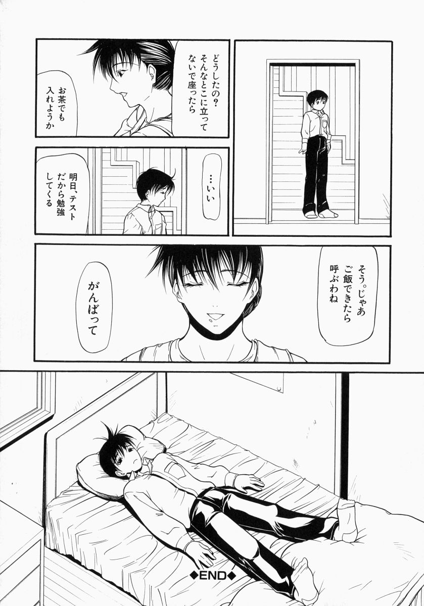 【エロ漫画】【エロ漫画】低身長同級生にアナル舐めする高身長巨乳JK…アナル舐めしながら手コキして射精させる！【四島由紀夫：孤塁】