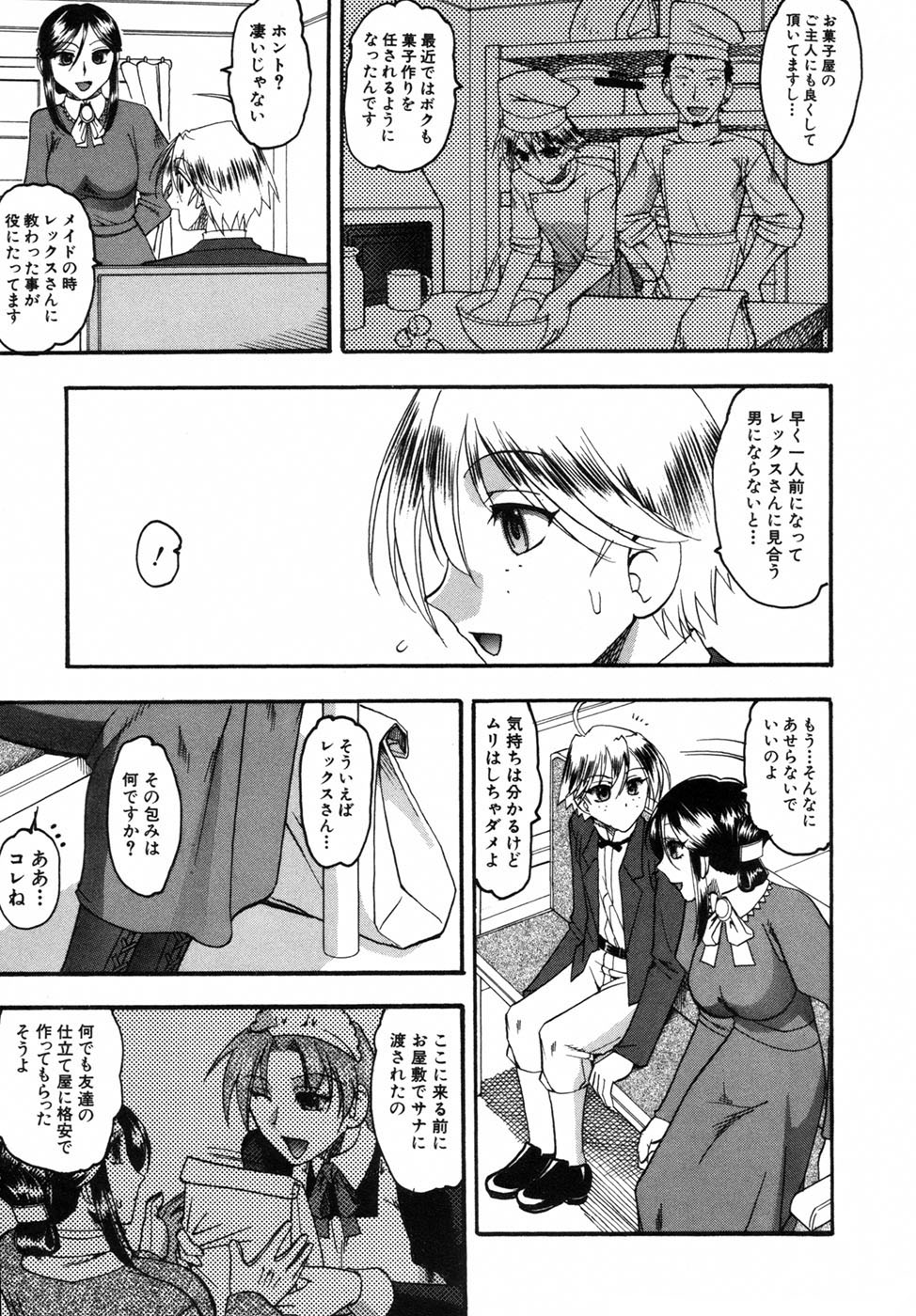 【エロ漫画】【エロ漫画】ショタ執事相手に発情を抑えられずに誘惑する淫乱お姉さん…気弱で流されっぱなし彼はチンポをフルボッキさせてされるがままに中出しおねショタセックス【木工用ボンド：ショコラ2 レーゾンデートルFINAL】