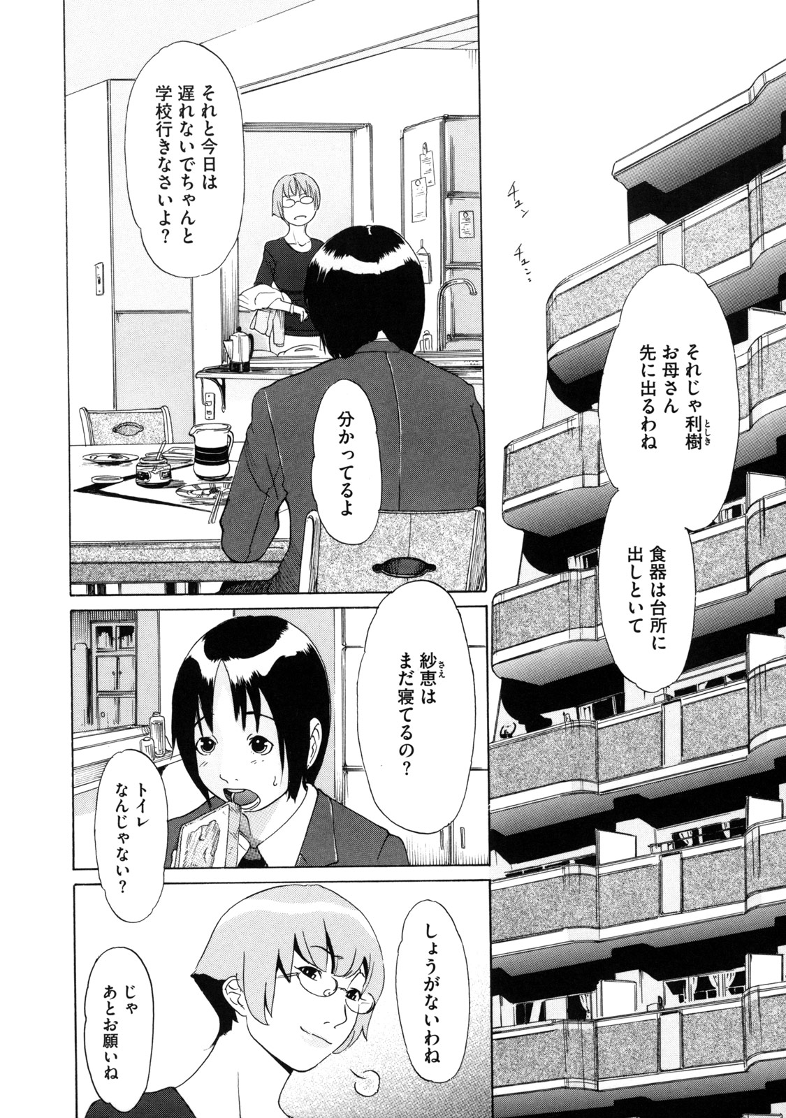 【エロ漫画】【エロ漫画】お兄ちゃんのちんちんをご奉仕フェラする妹…出勤前におねだりするも遅刻ギリギリだったので学校のトイレでこっそりいちゃラブ近親相姦セックスしちゃう【小柳ロイヤル：Sokan's diary】