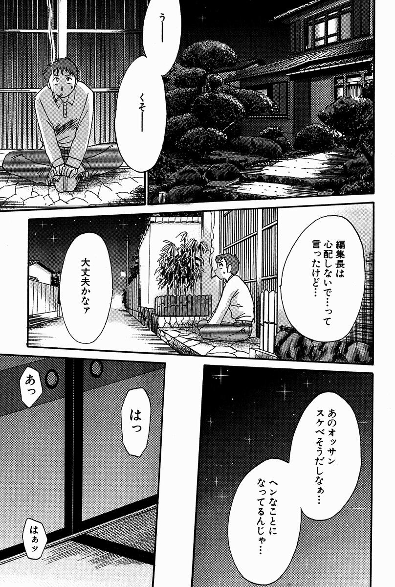 【エロ漫画】【エロ漫画】接待後部下を先に帰宅させエッチな夜の接待をする女上司…パイズリをして騎乗位で生ハメいちゃラブセックスで絶頂イキしちゃう【艶々：千景】