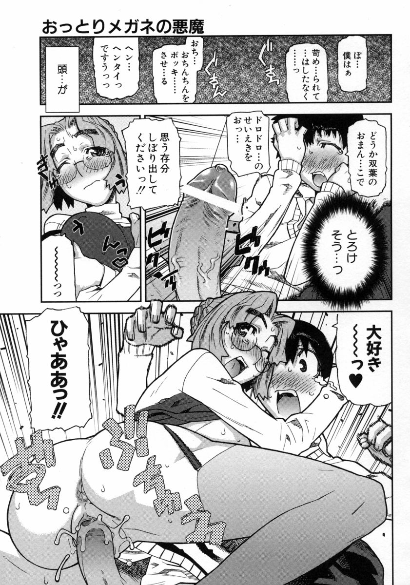 【エロ漫画】【エロ漫画】ショタをトイレに拘束し逆レイプしちゃうメガネのお姉さん…パイズリフェラで行かせると騎乗位で生ハメ中出しセックス【池上竜矢：おっとりメガネの悪魔】