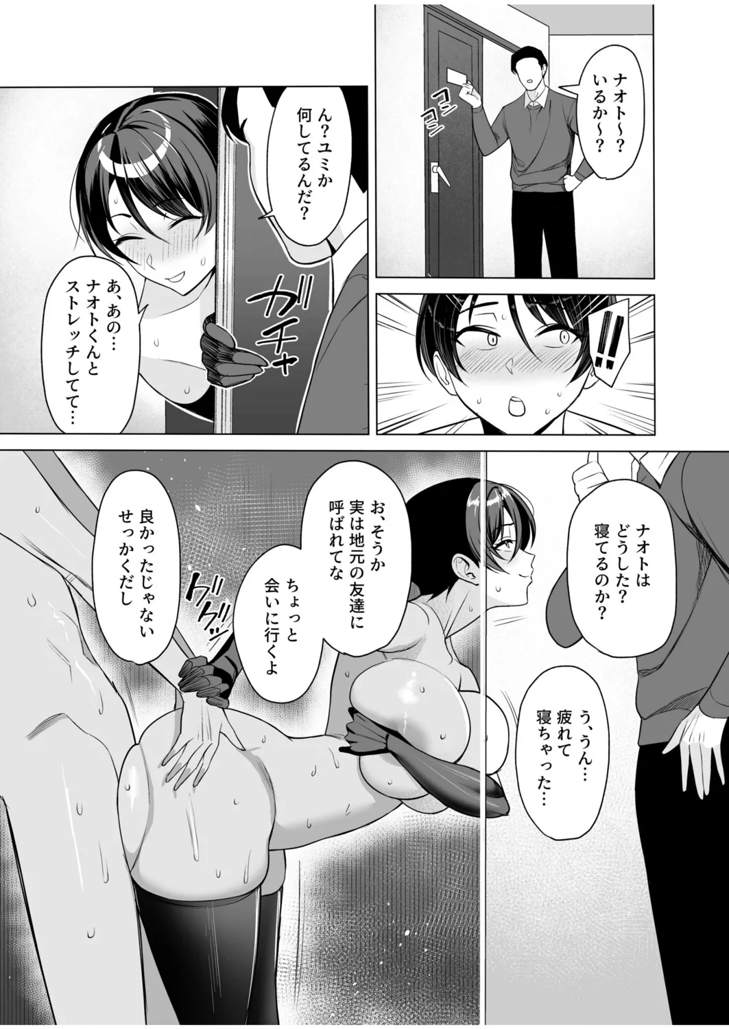 【エロ漫画】【エロ漫画】エロ下着で息子を誘惑しちゃう淫乱義母…ご奉仕フェラをしてバックや騎乗位でド変態セックスで絶頂アクメ堕ちしちゃう【C級：義母さんは僕のモノ】