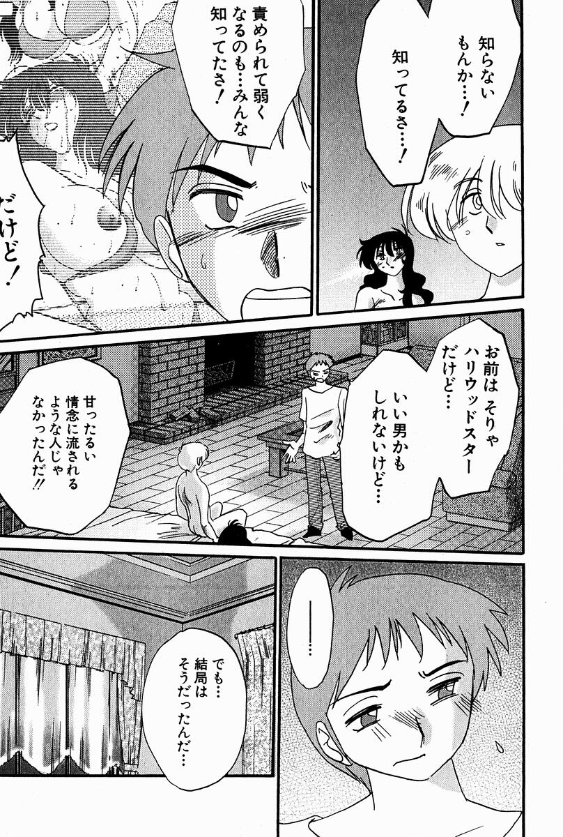 【エロ漫画】【エロ漫画】生意気なショタを逆レイプしちゃう淫乱お姉さん…フェラをして勃起したちんぽを騎乗位で生ハメして中出し絶頂イキしちゃう【艶々：千景の愛 最終回】