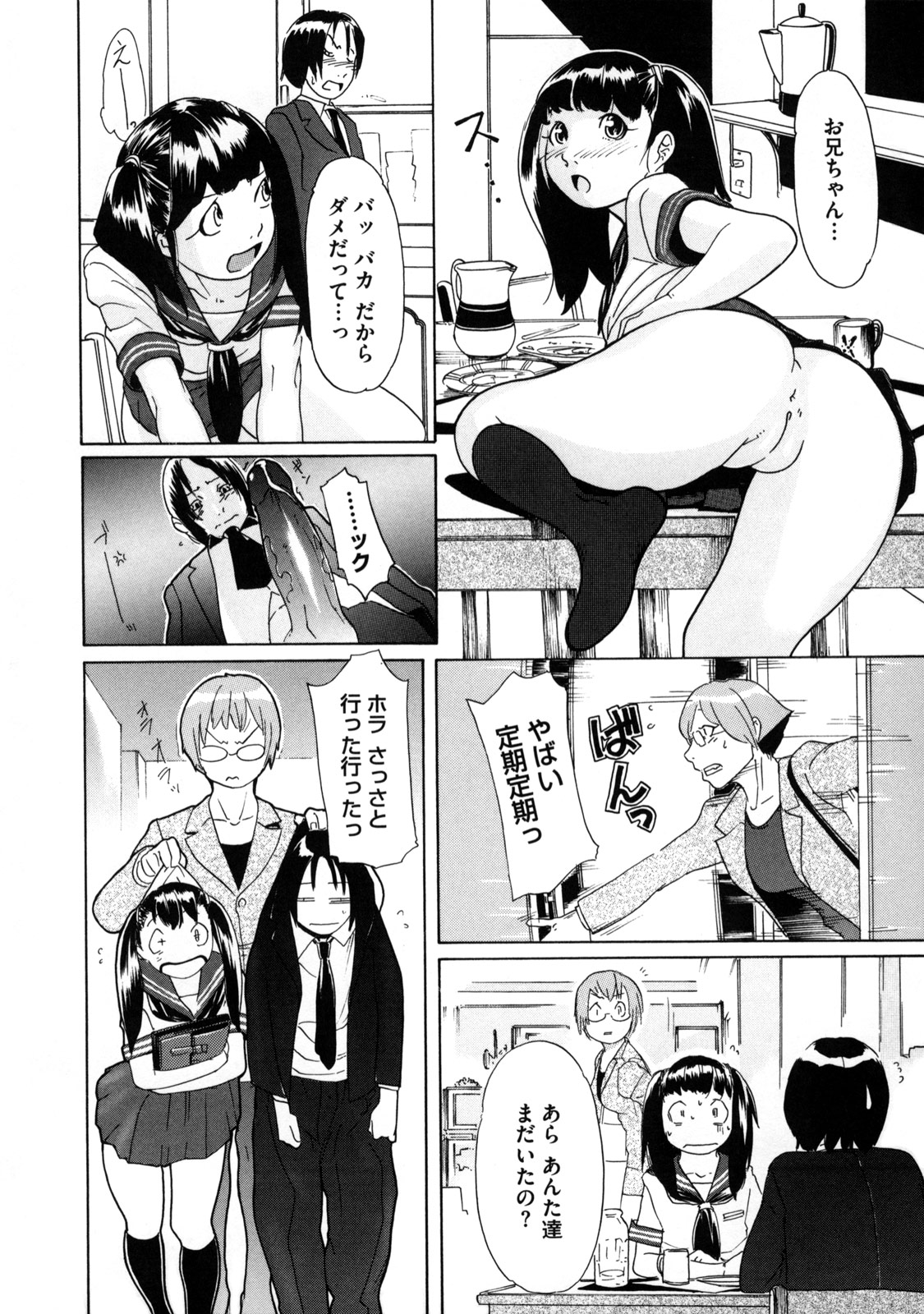 【エロ漫画】【エロ漫画】お兄ちゃんのちんちんをご奉仕フェラする妹…出勤前におねだりするも遅刻ギリギリだったので学校のトイレでこっそりいちゃラブ近親相姦セックスしちゃう【小柳ロイヤル：Sokan's diary】