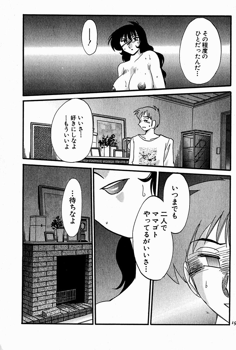 【エロ漫画】【エロ漫画】生意気なショタを逆レイプしちゃう淫乱お姉さん…フェラをして勃起したちんぽを騎乗位で生ハメして中出し絶頂イキしちゃう【艶々：千景の愛 最終回】