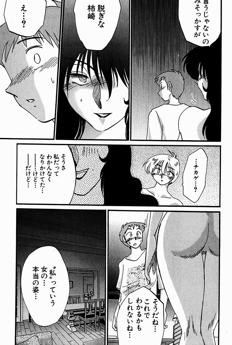 【エロ漫画】【エロ漫画】生意気なショタを逆レイプしちゃう淫乱お姉さん…フェラをして勃起したちんぽを騎乗位で生ハメして中出し絶頂イキしちゃう【艶々：千景の愛 最終回】