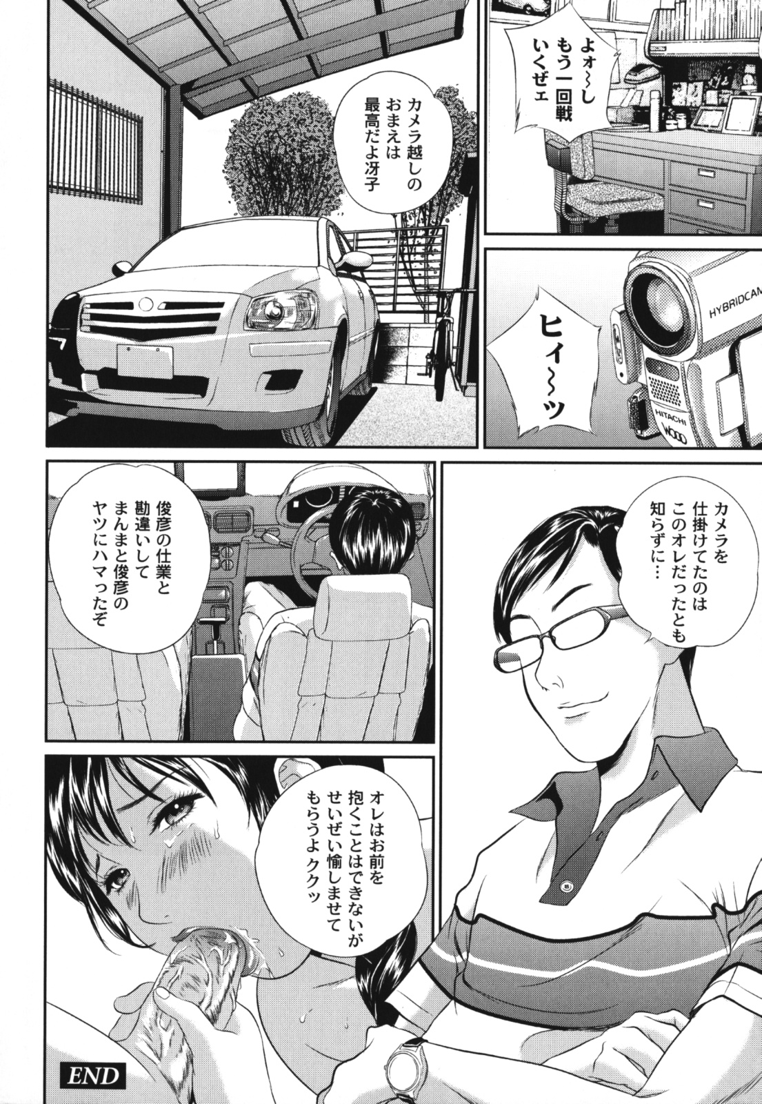 【エロ漫画】【エロ漫画】義母となかなか打ち解けられない年頃の息子…息子に盗撮をされて欲求不満の母親に生ハメレイプしちゃう【萬蔵：恋母】