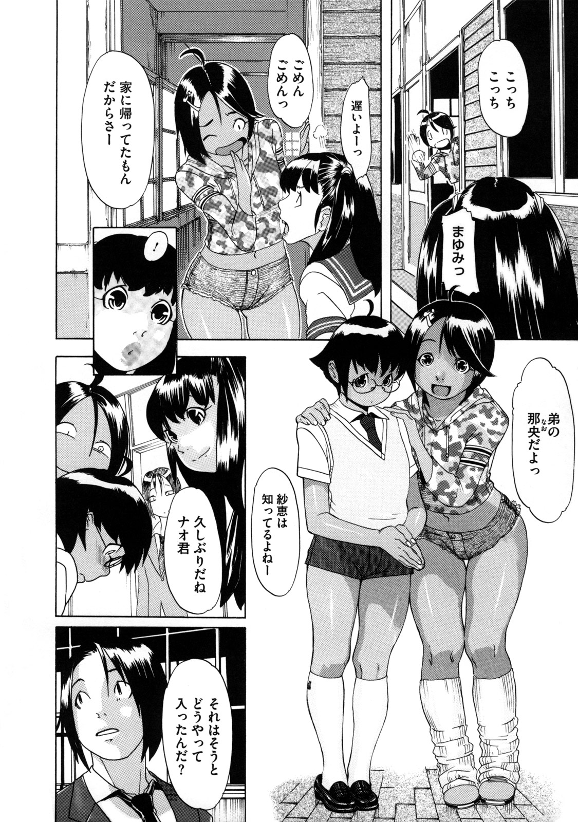 【エロ漫画】【エロ漫画】お兄ちゃんのちんちんをご奉仕フェラする妹…出勤前におねだりするも遅刻ギリギリだったので学校のトイレでこっそりいちゃラブ近親相姦セックスしちゃう【小柳ロイヤル：Sokan's diary】