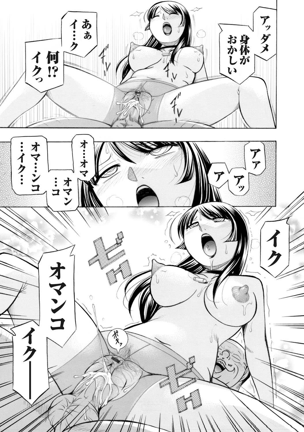 【エロ漫画】【エロ漫画】催眠をかけられて校長から凌辱レイプされ続ける女教師…肉便器扱いの彼女は中出しされまくる！【中華なると:女教師礼子~催淫調教室~5】