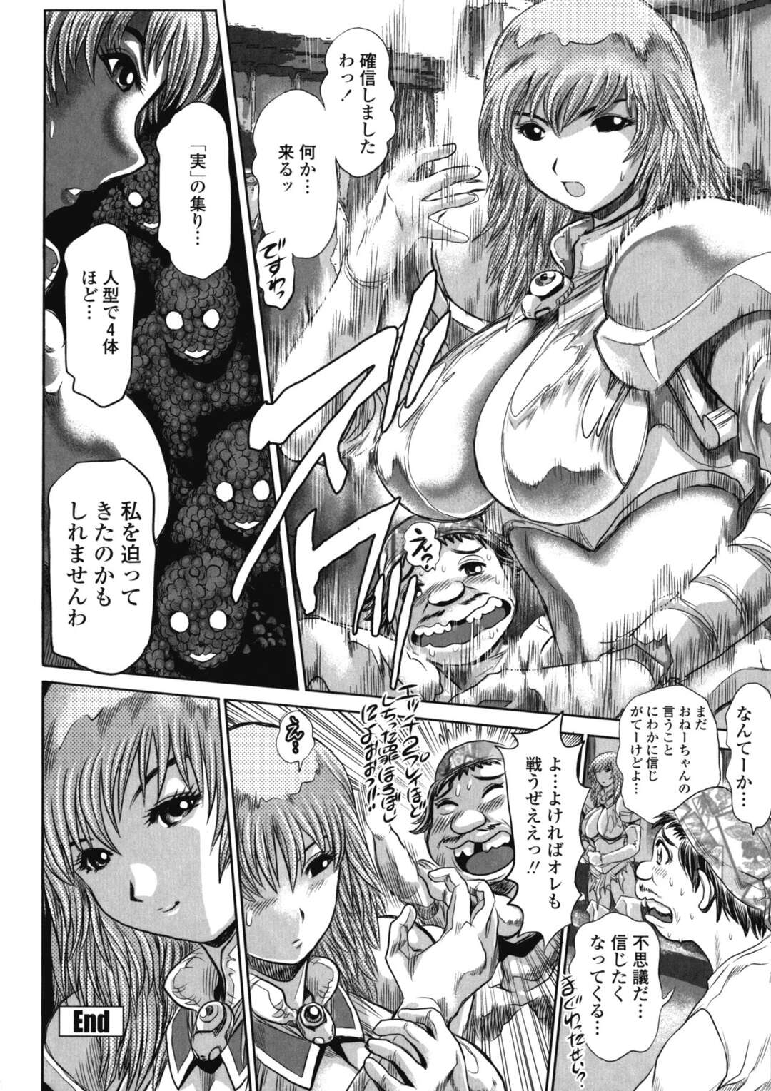 【エロ漫画】【エロ漫画】山奥で服がボロボロになった女性を抱え家に持ち帰り犯しちゃう男…寝込みを襲って目を覚ますも止められず連続中出ししちゃう【ちゃたろー：委子 in the forest】