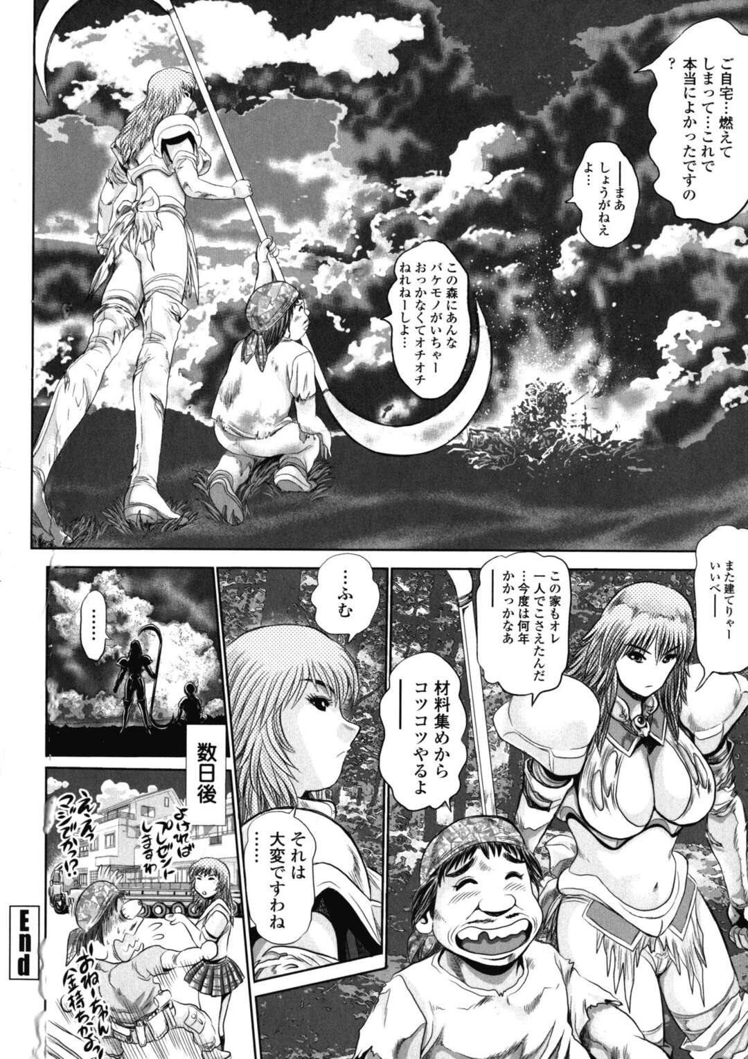 【エロ漫画】【エロ漫画】森に悪党が入ってきて巨乳戦士が戦いに行くと負けてしまいオジサン達に捕まり輪姦される！【ちゃたろー：委子 Fighting！】