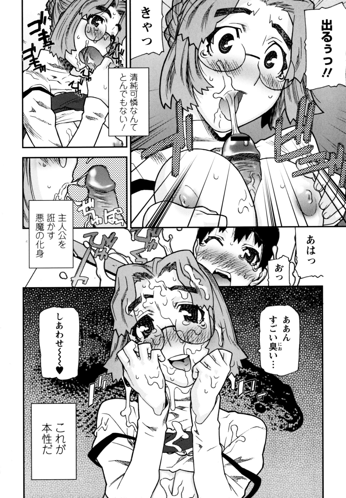 【エロ漫画】【エロ漫画】男子生徒トイレに拘束し逆レイプしちゃうおっとりメガネの女教師…勃起したちんぽを自ら生挿入して中出しいちゃラブ絵sックスしちゃう【池上竜矢：おっとりメガネの悪魔】