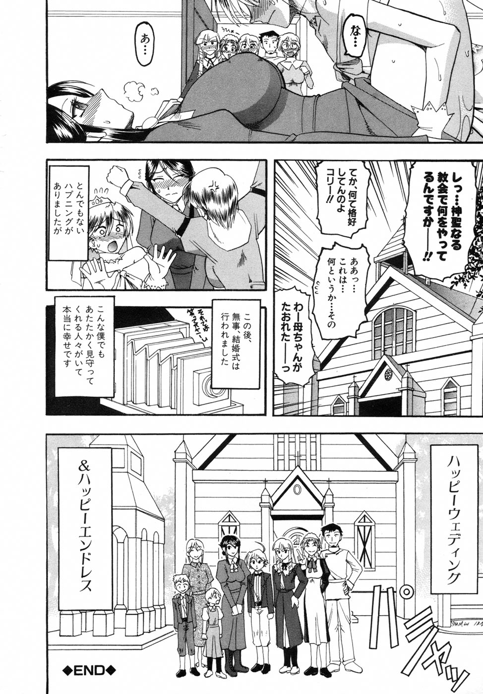 【エロ漫画】【エロ漫画】ショタ執事相手に発情を抑えられずに誘惑する淫乱お姉さん…気弱で流されっぱなし彼はチンポをフルボッキさせてされるがままに中出しおねショタセックス【木工用ボンド：ショコラ2 レーゾンデートルFINAL】