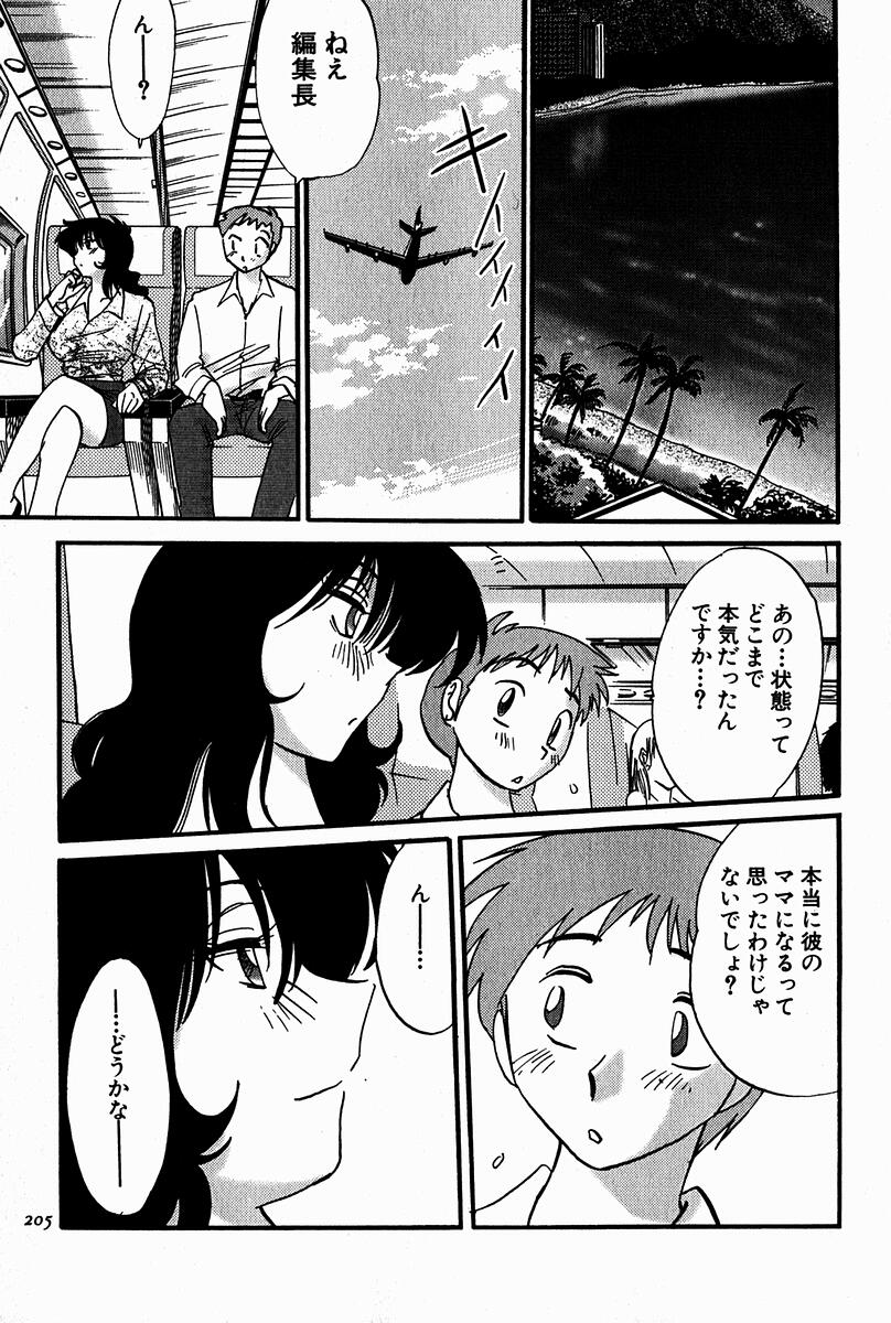 【エロ漫画】【エロ漫画】生意気なショタを逆レイプしちゃう淫乱お姉さん…フェラをして勃起したちんぽを騎乗位で生ハメして中出し絶頂イキしちゃう【艶々：千景の愛 最終回】