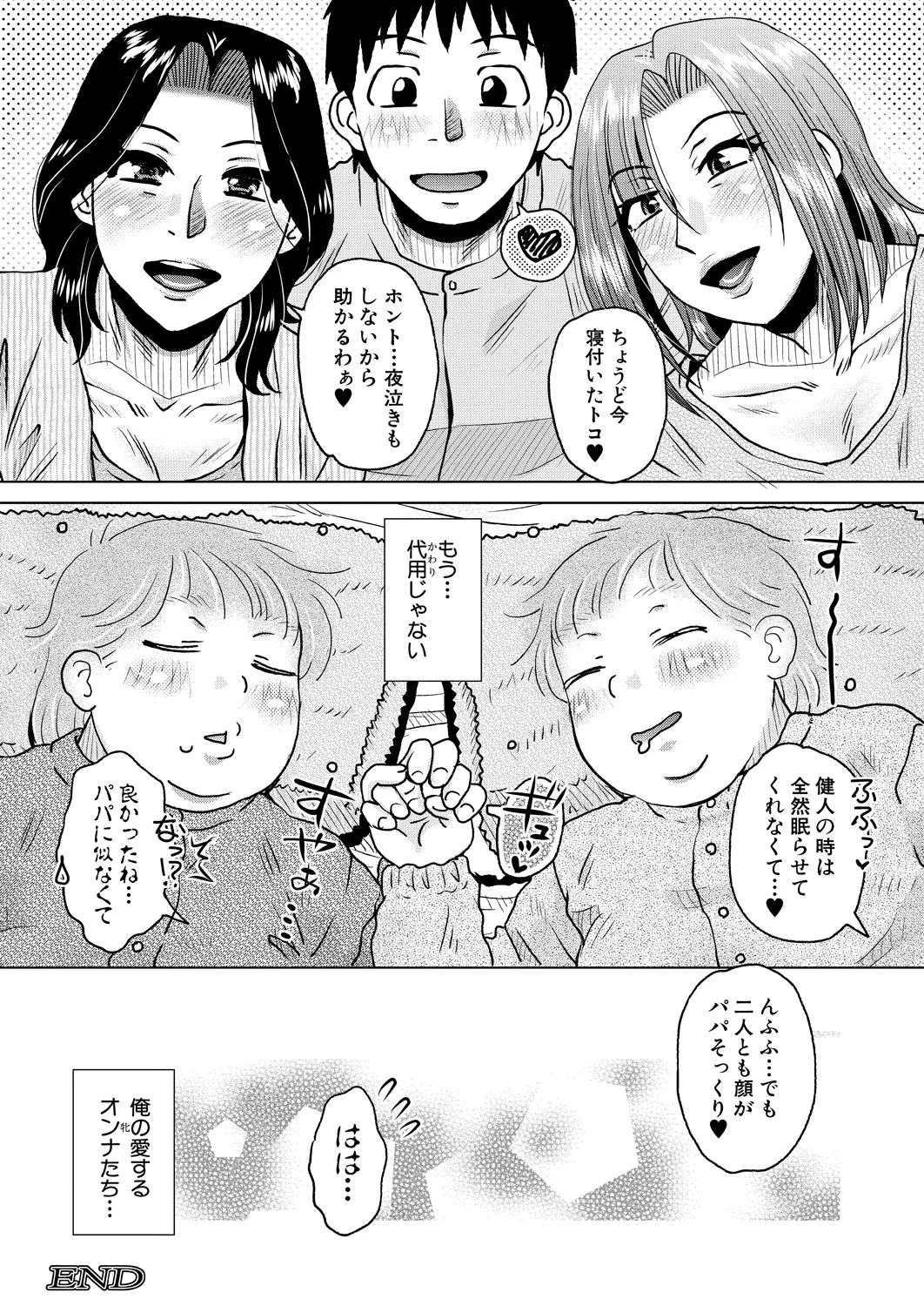 【エロ漫画】【エロ漫画】勉強を教わりに母の双子の妹の叔母の家にやってくる青年…逆レイプで調教されて母親とも肉体関係を持ち、孕ませ中出しセックスちゃう【胡桃屋ましみん ：代用牝EX】