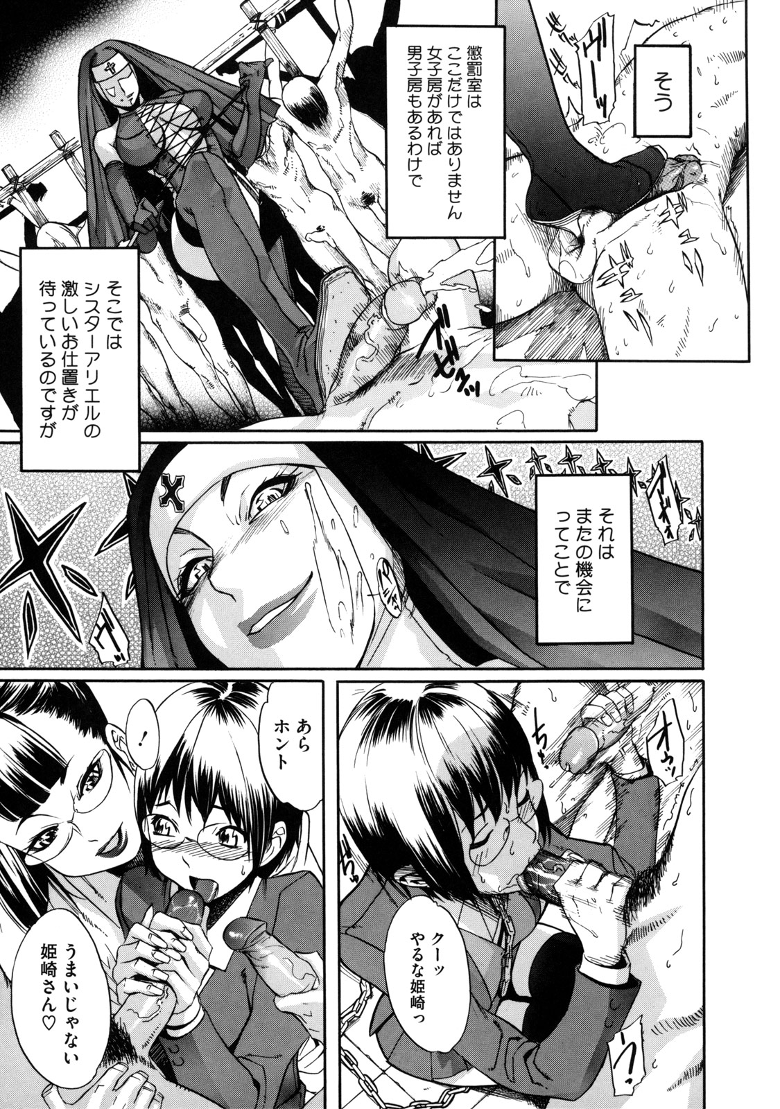 【エロ漫画】【エロ漫画】校則を破ったJKを懲罰室でお仕置きしちゃうJK…謎の男達のちんぽをしゃぶり輪姦レイプされて絶頂イキしちゃう【小柳ロイヤル：聖ペナルティ学園"獄"】