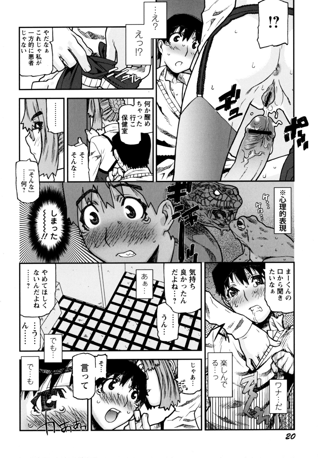 【エロ漫画】【エロ漫画】男子生徒トイレに拘束し逆レイプしちゃうおっとりメガネの女教師…勃起したちんぽを自ら生挿入して中出しいちゃラブ絵sックスしちゃう【池上竜矢：おっとりメガネの悪魔】