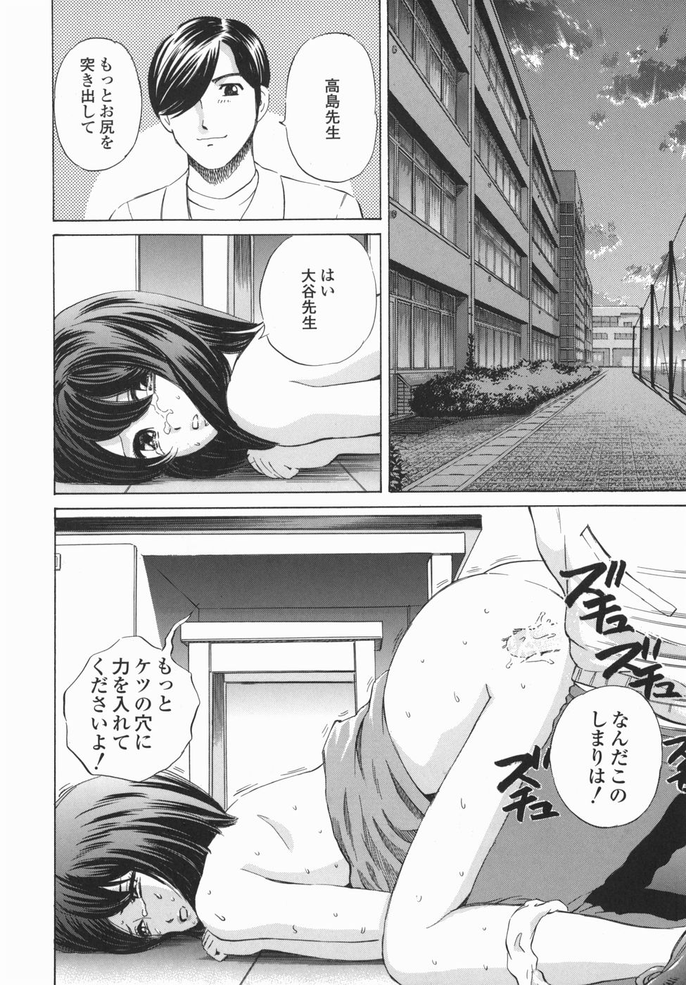 【エロ漫画】【エロ漫画】追試の生徒たちに突然レイプされちゃう女教師…フェラやバックで強制中出しレイプされ調教されちゃう【ペルソナ：ゆとりの教育】