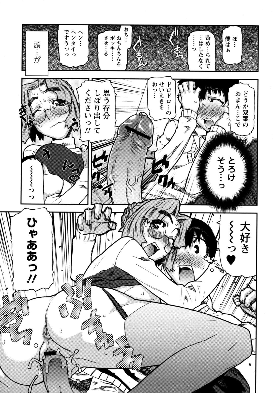 【エロ漫画】【エロ漫画】男子生徒トイレに拘束し逆レイプしちゃうおっとりメガネの女教師…勃起したちんぽを自ら生挿入して中出しいちゃラブ絵sックスしちゃう【池上竜矢：おっとりメガネの悪魔】