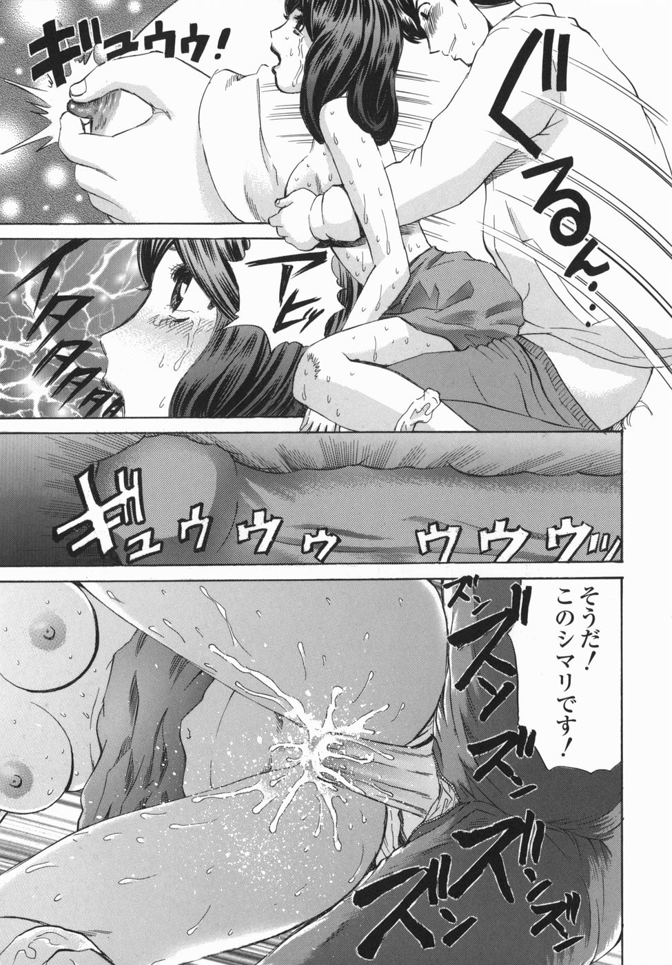 【エロ漫画】【エロ漫画】追試の生徒たちに突然レイプされちゃう女教師…フェラやバックで強制中出しレイプされ調教されちゃう【ペルソナ：ゆとりの教育】