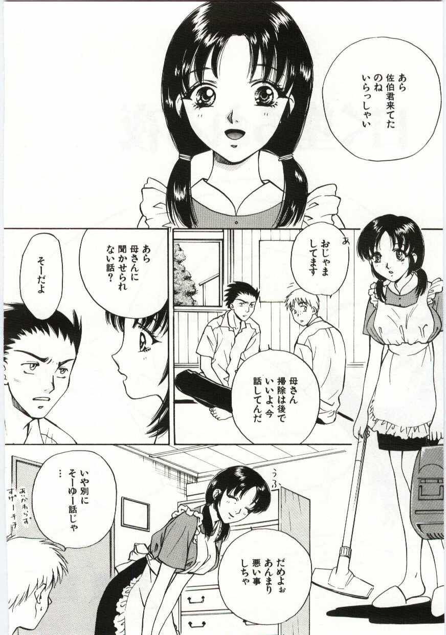 【エロ漫画】【エロ漫画】夜這いのある風習がある村で集団セックスをしている母親…息子に見られたことをきっかけに母親をい自ら夜這いする息子に生ハメ近親相姦セックスで息子のチンポに絶頂イキしちゃう【亜朧麗：白く塗られる夜】