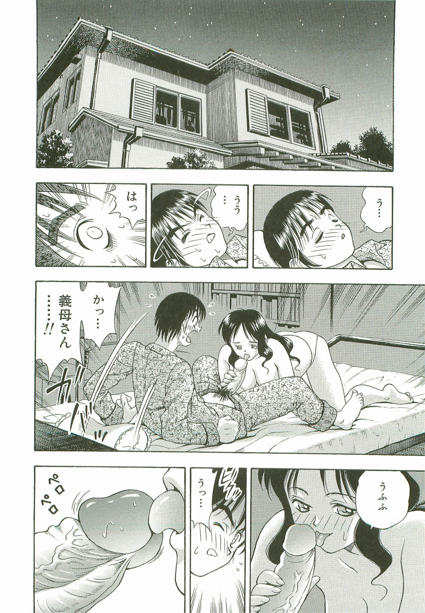 【エロ漫画】【エロ漫画】息子を逆夜這いしちゃうエロボディの義母…フェラをして誘惑すると理性が崩壊した息子に禁断の中出しセックスしちゃう【わたんかづなり：教育義母】