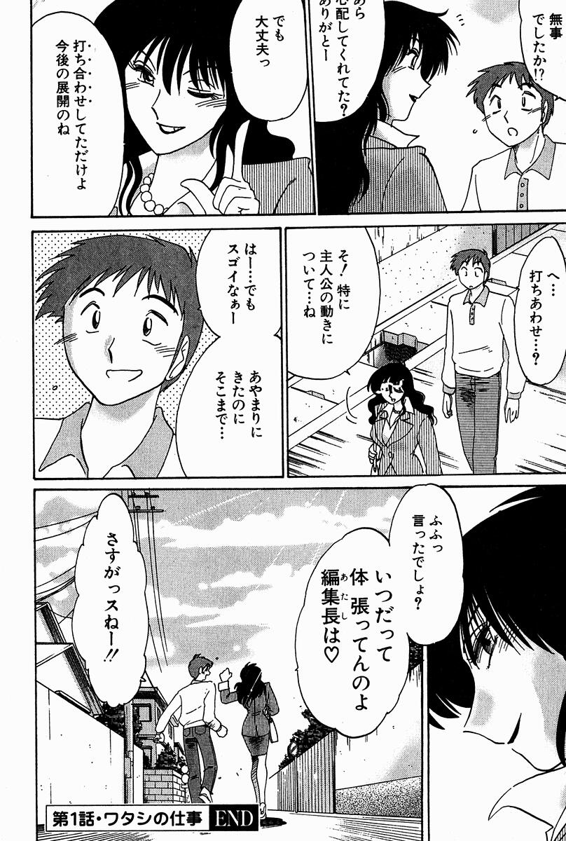 【エロ漫画】【エロ漫画】接待後部下を先に帰宅させエッチな夜の接待をする女上司…パイズリをして騎乗位で生ハメいちゃラブセックスで絶頂イキしちゃう【艶々：千景】