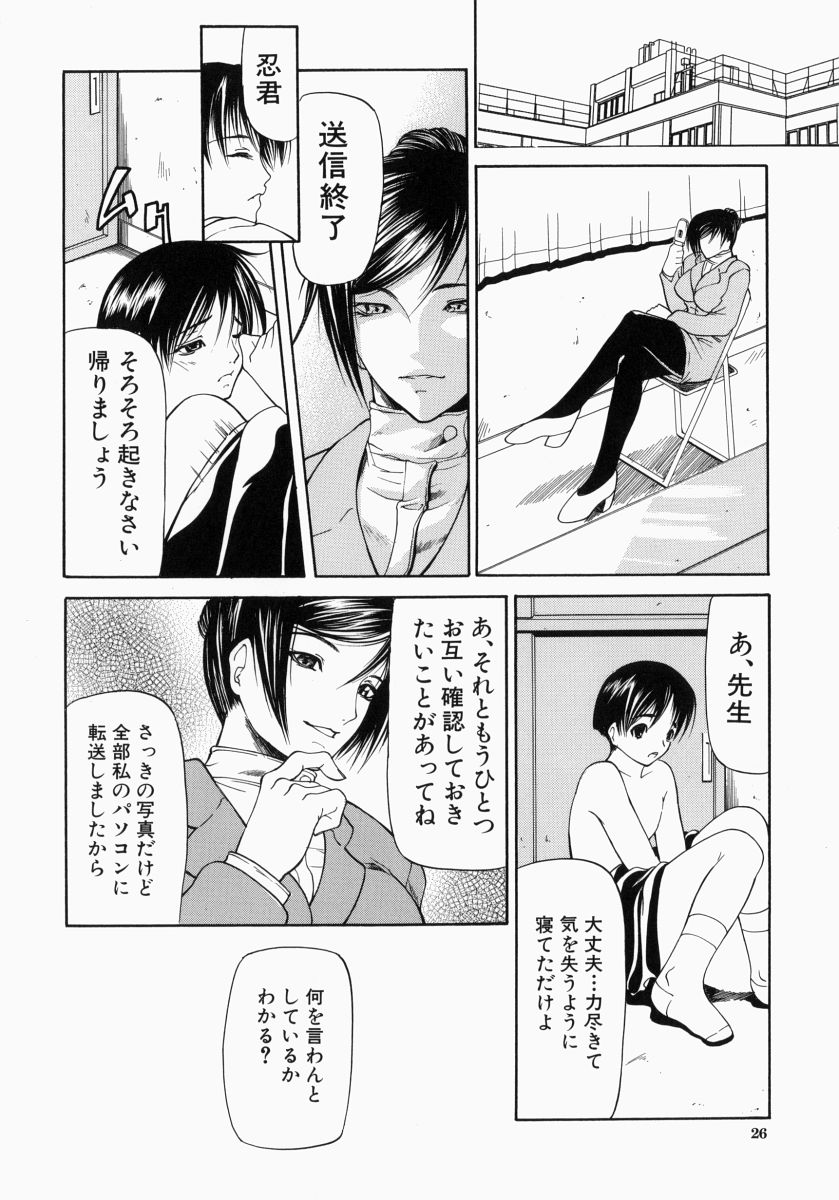 【エロ漫画】【エロ漫画】職員用トイレで盗撮していた男子生徒を叱る巨乳女教師…男子生徒にお仕置きをして逆レイプ！【四島由紀夫：煽情】