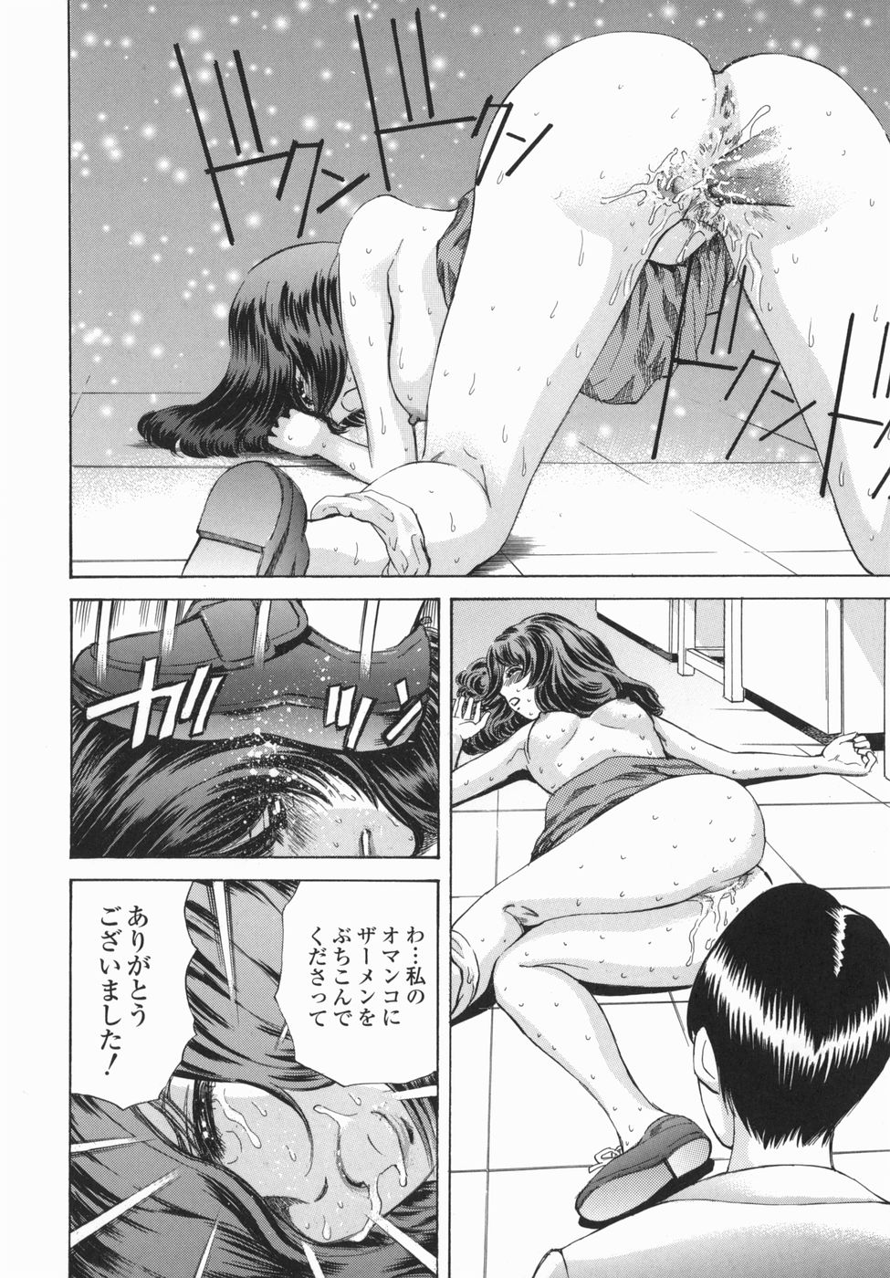 【エロ漫画】【エロ漫画】追試の生徒たちに突然レイプされちゃう女教師…フェラやバックで強制中出しレイプされ調教されちゃう【ペルソナ：ゆとりの教育】