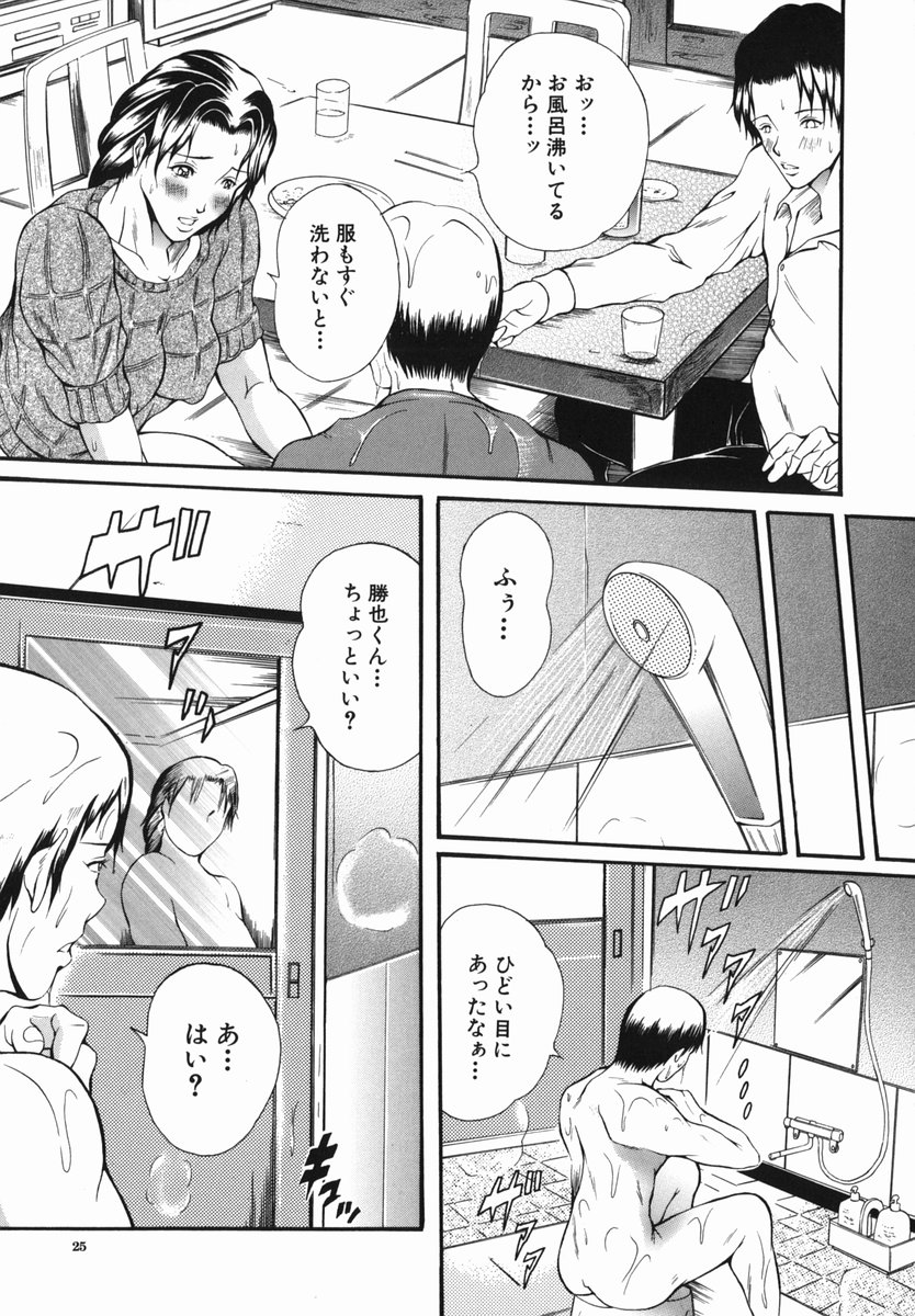 【エロ漫画】【エロ漫画】兄に酔っ払ってお酒をこぼされお詫びに背中を流してあげる兄嫁…勃起に興奮した彼女は手コキや顔面騎乗位でクンニされ生ハメいちゃラブセックスで寝取られセックスしちゃう【玉木たまお：兄嫁】