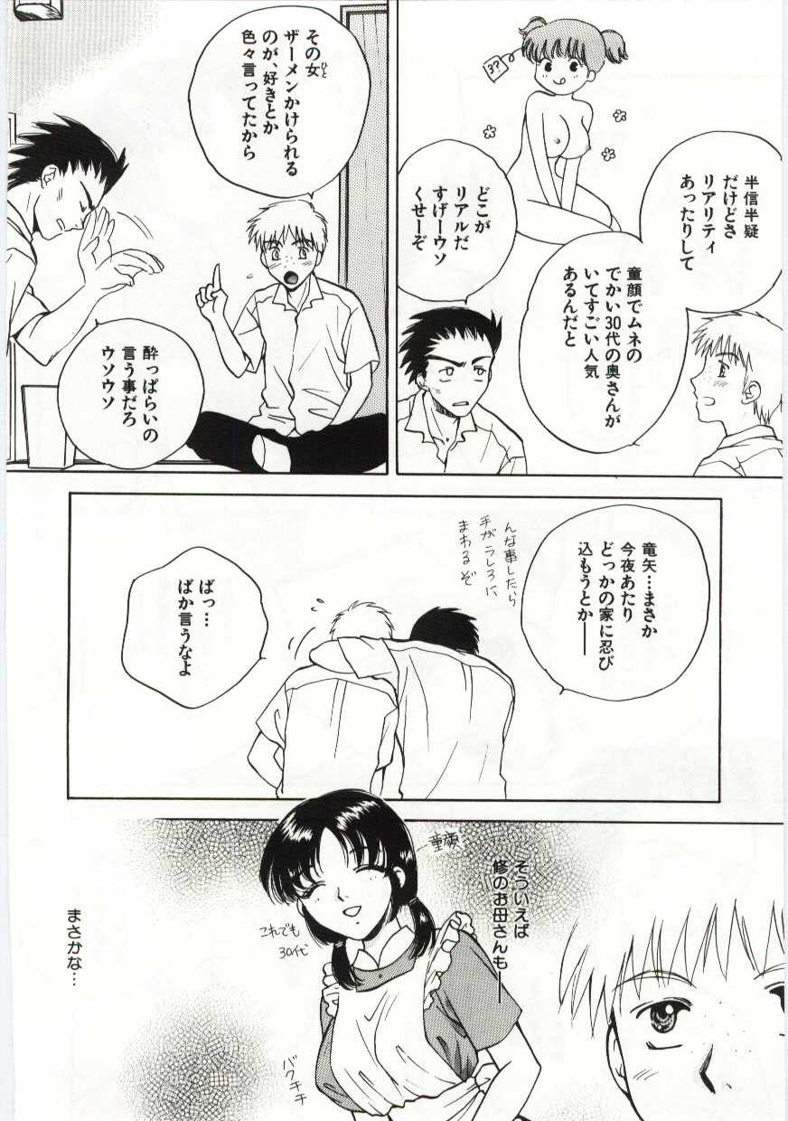 【エロ漫画】【エロ漫画】夜這いのある風習がある村で集団セックスをしている母親…息子に見られたことをきっかけに母親をい自ら夜這いする息子に生ハメ近親相姦セックスで息子のチンポに絶頂イキしちゃう【亜朧麗：白く塗られる夜】