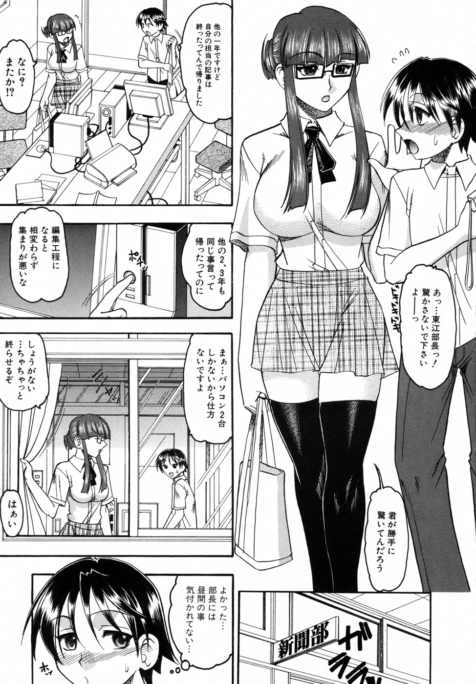 【エロ漫画】【エロ漫画】新聞部の後輩に水着姿を見せつけて誘惑するメガネっ娘JK…S女の言葉責めに勃起チンポおさまらない筆下ろしセックス【木工用ボンド：３QUESTIONS】