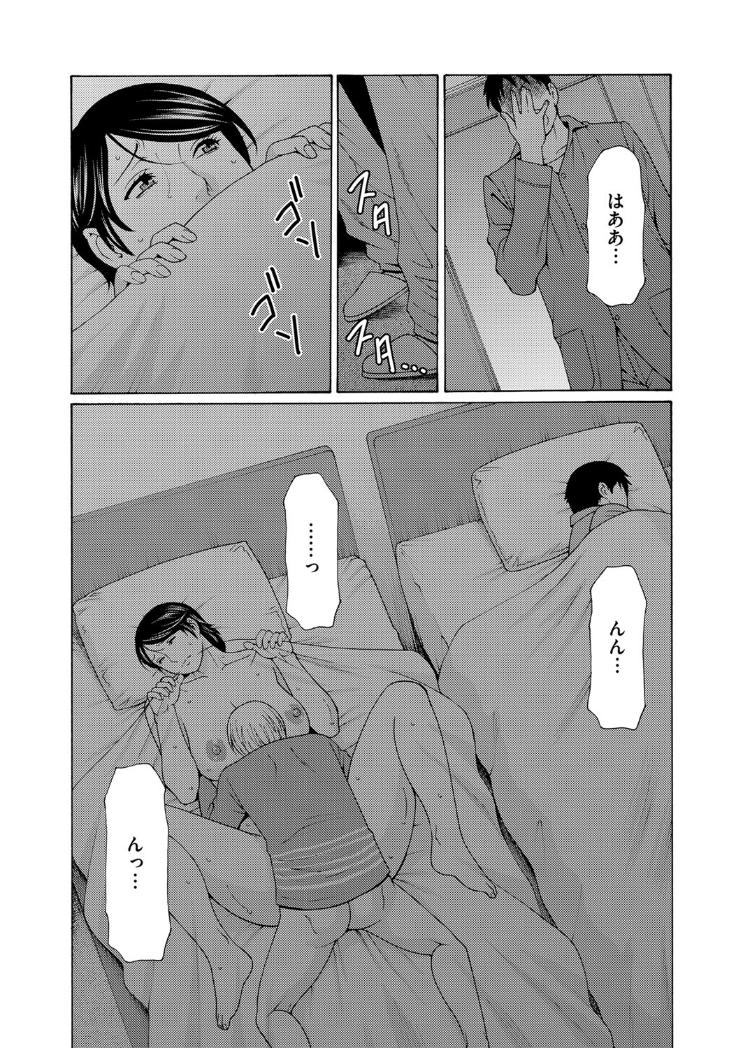 【エロ漫画】【エロ漫画】旦那が眠る横で声を押し殺し息子の同級生と寝取りSEXする熟女妻…旦那がトイレに起き締まるマンコ！翌日、大声を張り上げ快感に浸る！【タカスギコウ：蜜に群がる蟲】