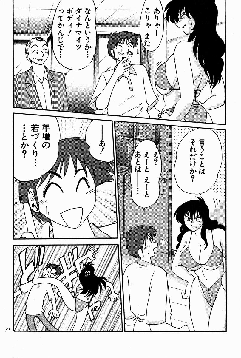 【エロ漫画】【エロ漫画】モデル不在でまさかのエロ水着を着せられ撮影させられちゃうお姉さん…オナニーを強要され興奮してしまい絶頂イキしたところを撮影されてしまう【池上竜矢：ピンチはチャンス】