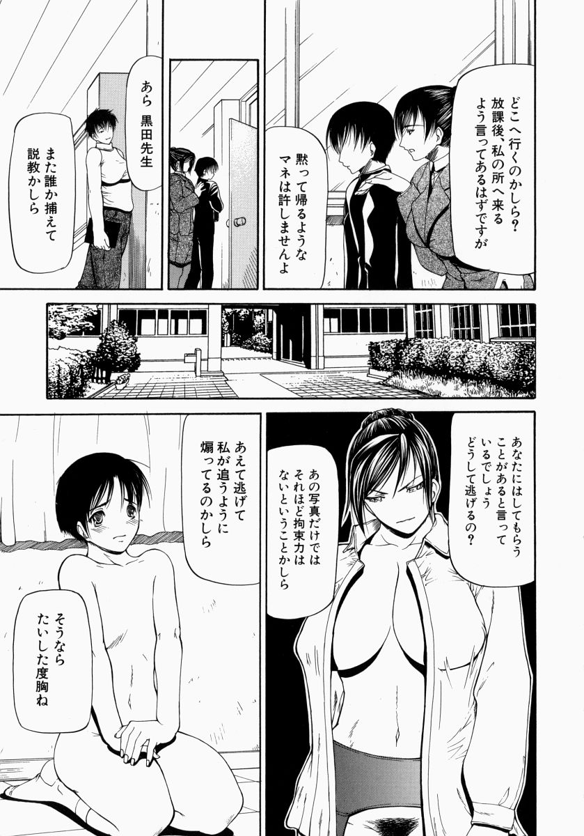 【エロ漫画】【エロ漫画】性奴隷にした男子生徒を放課後呼び出した巨乳女教師…全裸にした男子生徒にクンニさせて逆レイプで中出しいちゃラブセックス！【四島由紀夫：煽情】