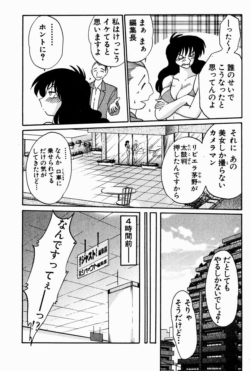 【エロ漫画】【エロ漫画】モデル不在でまさかのエロ水着を着せられ撮影させられちゃうお姉さん…オナニーを強要され興奮してしまい絶頂イキしたところを撮影されてしまう【池上竜矢：ピンチはチャンス】