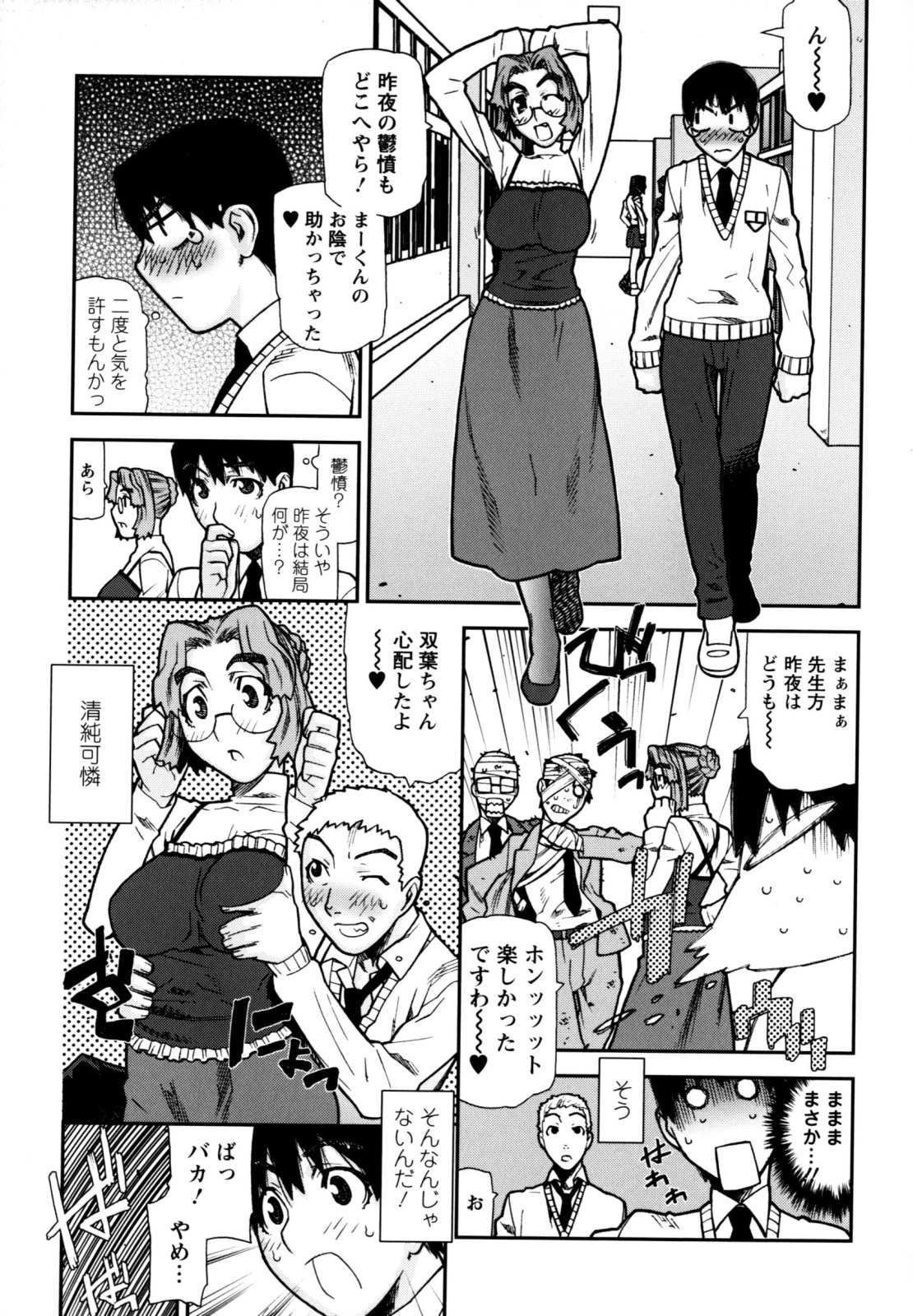 【エロ漫画】【エロ漫画】男子生徒トイレに拘束し逆レイプしちゃうおっとりメガネの女教師…勃起したちんぽを自ら生挿入して中出しいちゃラブ絵sックスしちゃう【池上竜矢：おっとりメガネの悪魔】