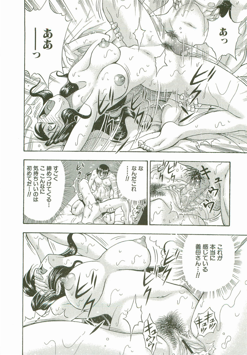 【エロ漫画】【エロ漫画】息子を逆夜這いしちゃうエロボディの義母…フェラをして誘惑すると理性が崩壊した息子に禁断の中出しセックスしちゃう【わたんかづなり：教育義母】