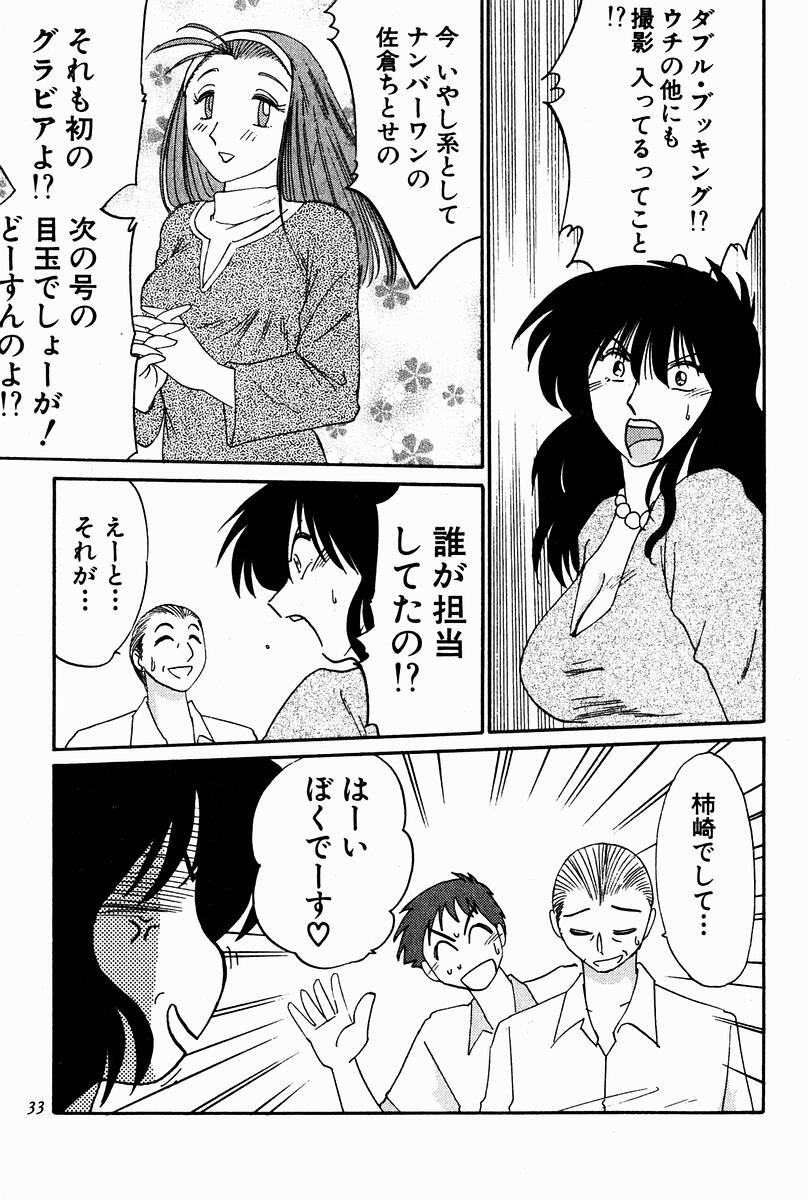 【エロ漫画】【エロ漫画】モデル不在でまさかのエロ水着を着せられ撮影させられちゃうお姉さん…オナニーを強要され興奮してしまい絶頂イキしたところを撮影されてしまう【池上竜矢：ピンチはチャンス】